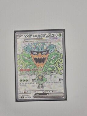 Teal Mask Ogerpon ex 114/101 SR Japanese Mask of Change Pokémon TCG Card